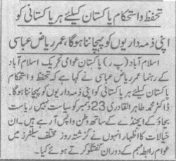 Minhaj-ul-Quran  Print Media CoverageDaily Nawai Waqt Page 4